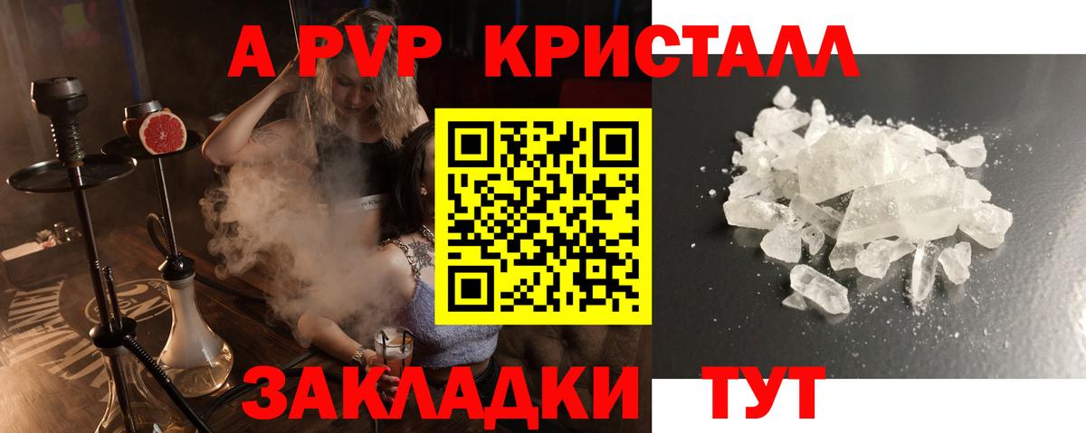 Alpha PVP СК КРИС  Вход с VPN  Alpha PVP  Усть-Илимск  Альфа ПВП СК КРИС  Alpha-PVP VHQ 