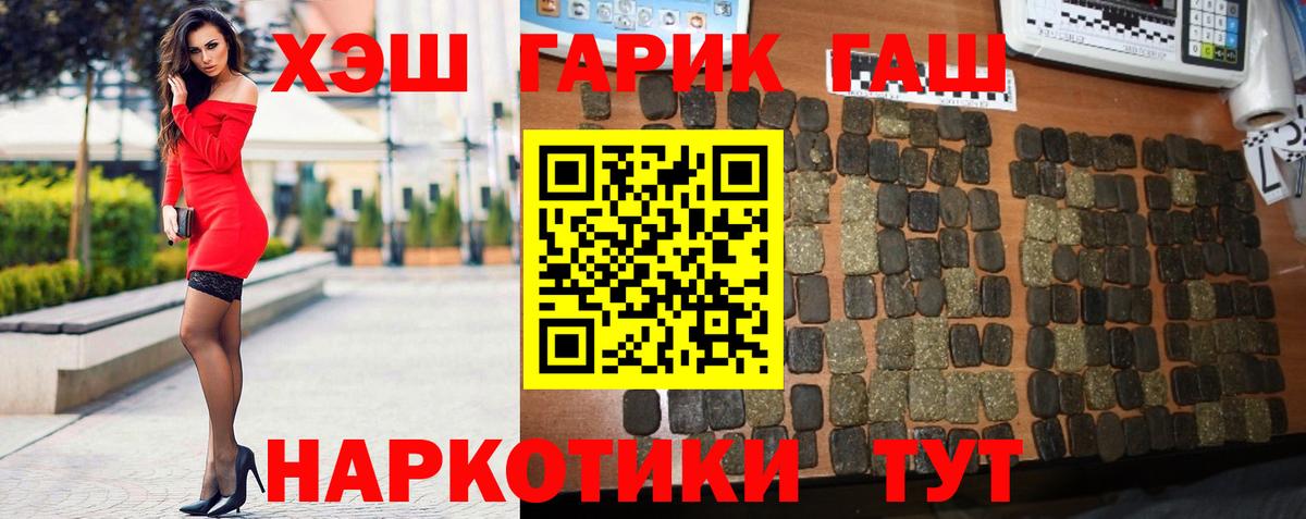 ГАШИШ Изолятор  ГАШ индика сатива  Усть-Илимск  Вход с VPN 