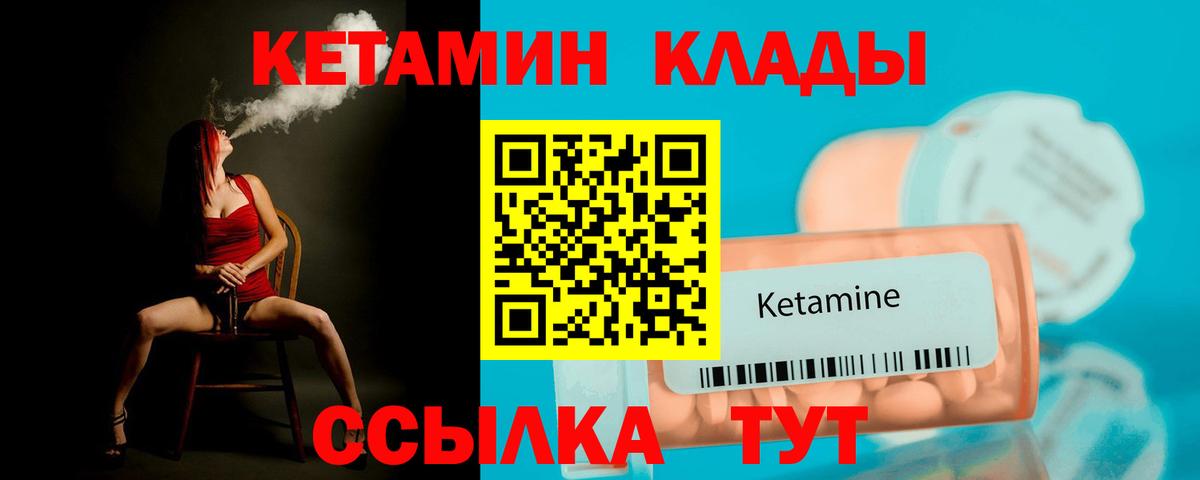 Кетамин VHQ  Кетамин VHQ  Вход с VPN  Усть-Илимск 