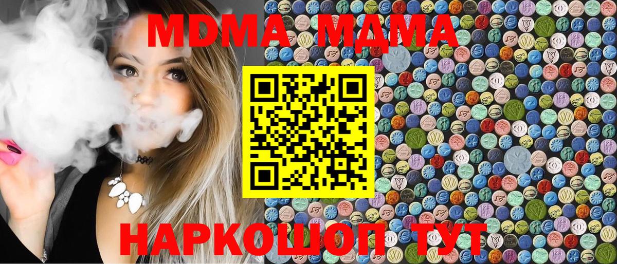 MDMA  MDMA crystal  Вход с VPN  Усть-Илимск  МДМА VHQ 