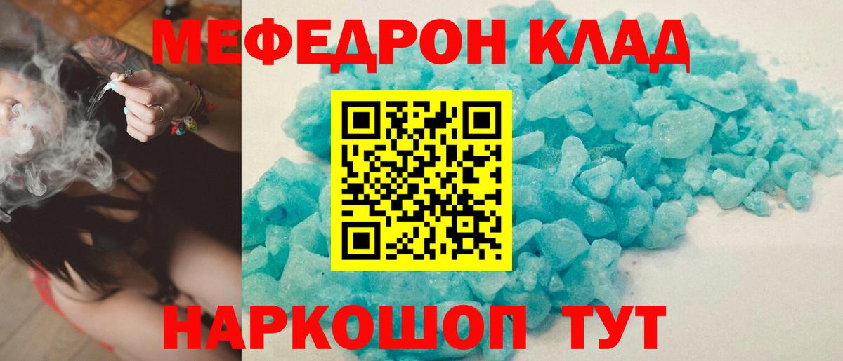 Меф VHQ  Меф  Вход с VPN  МЯУ-МЯУ  Мефедрон мяу мяу  Усть-Илимск 