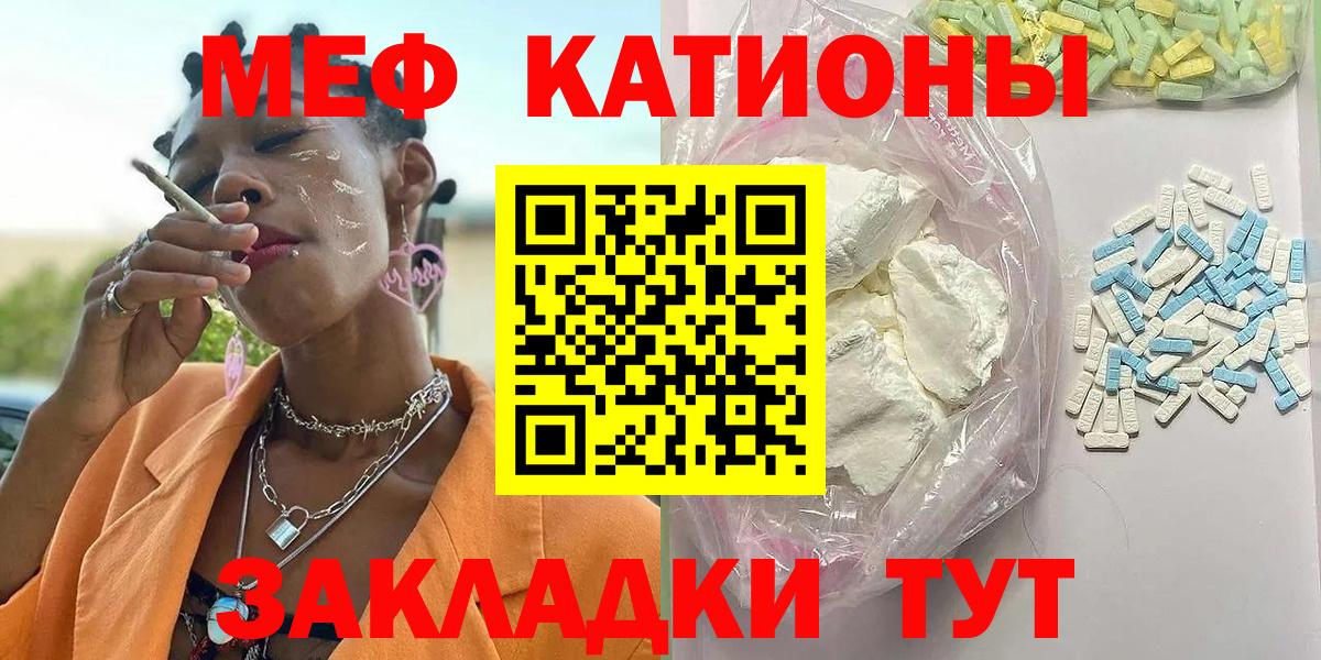 Меф мяу мяу мука Усть-Илимск