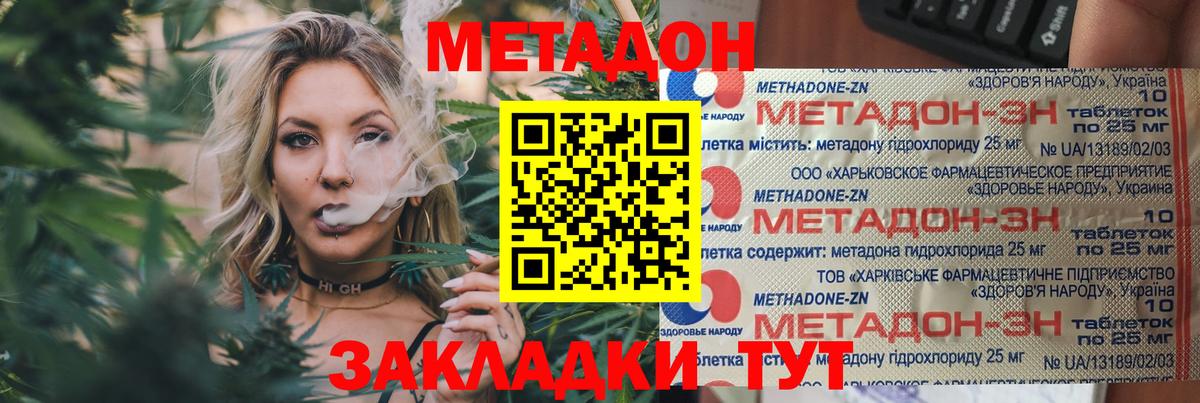МЕТАДОН VHQ  Метадон VHQ  Усть-Илимск  Вход с VPN 