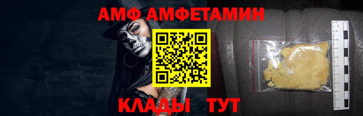Метамфетамин кристалл Усть-Илимск