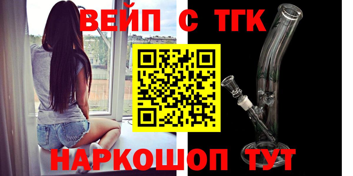 Дистиллят ТГК THC oil Усть-Илимск