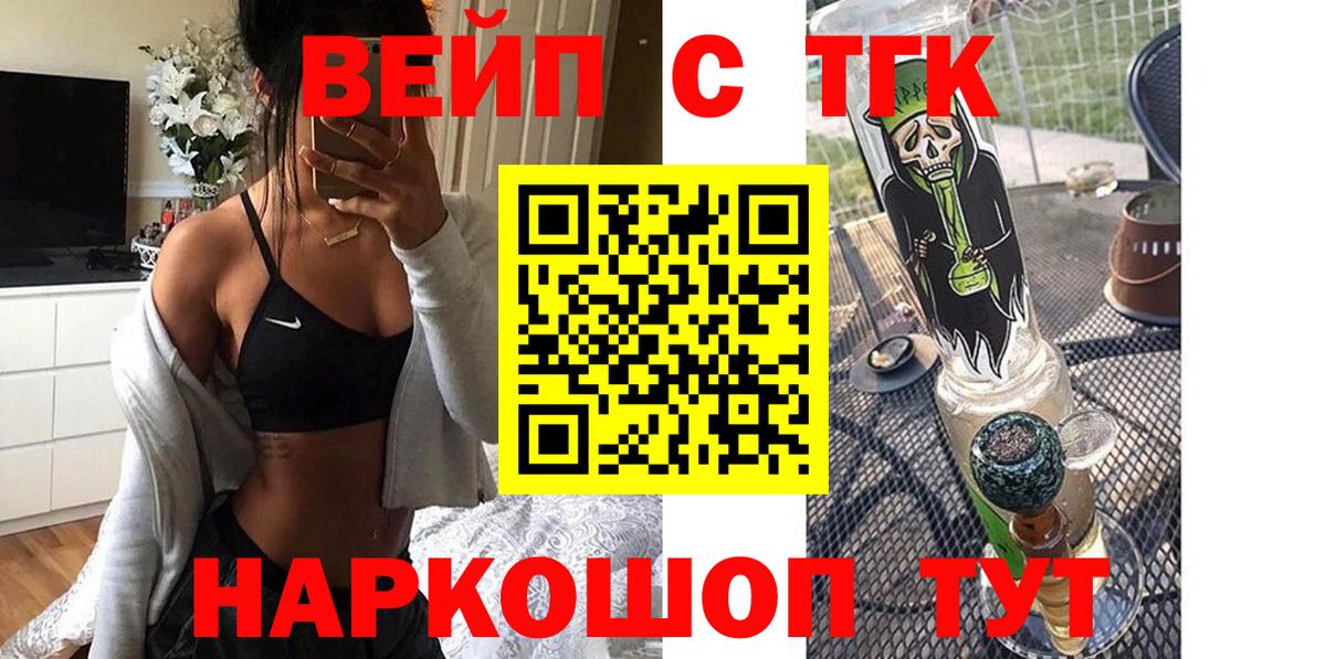 Дистиллят ТГК THC oil  Вход с VPN  Усть-Илимск  цены   ТГК жижа 