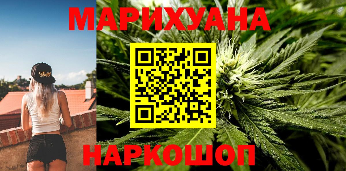 Шишки марихуана гибрид  Вход с VPN  Марихуана White Widow  Усть-Илимск  Шишки марихуана ГИДРОПОН 